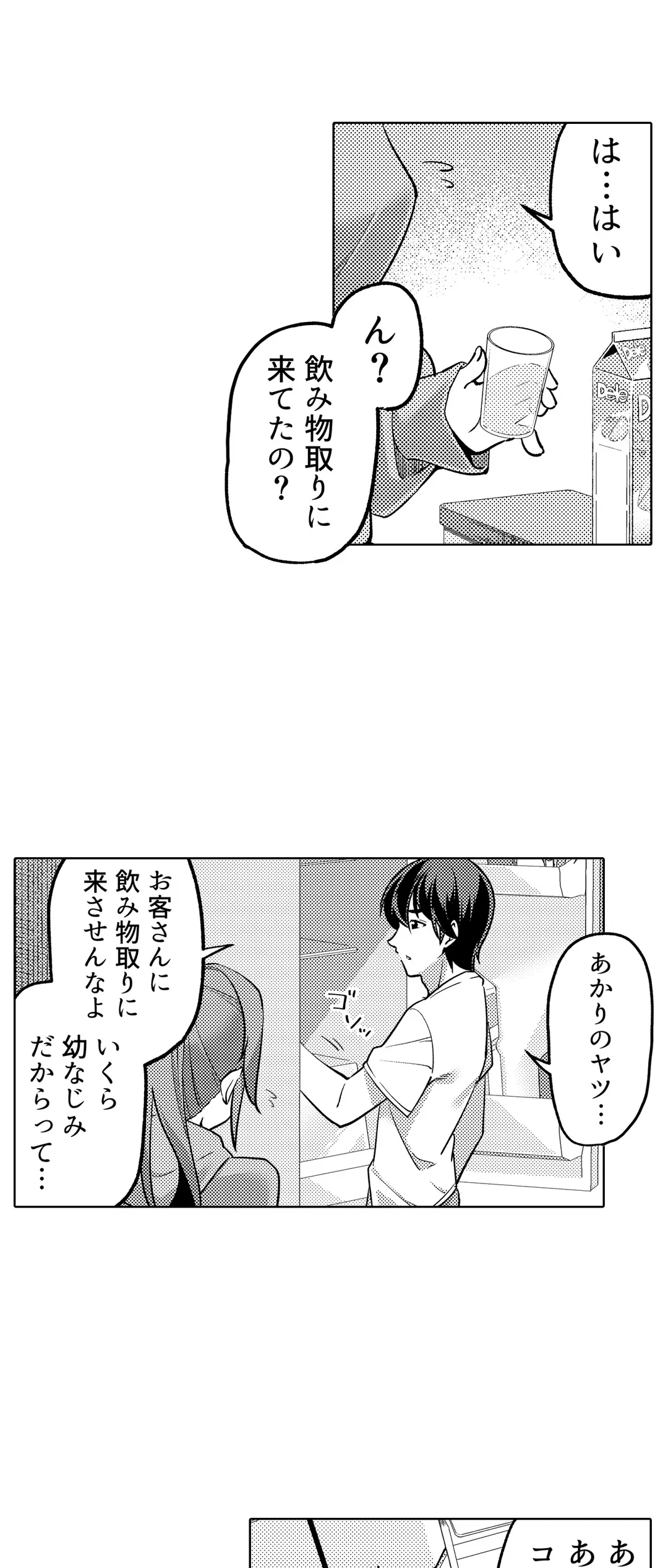 いいから早く…セックスシよ？-AV鑑賞中にこっそりと抜け出してきた妹の友達と…- - 第8話 - Page 6