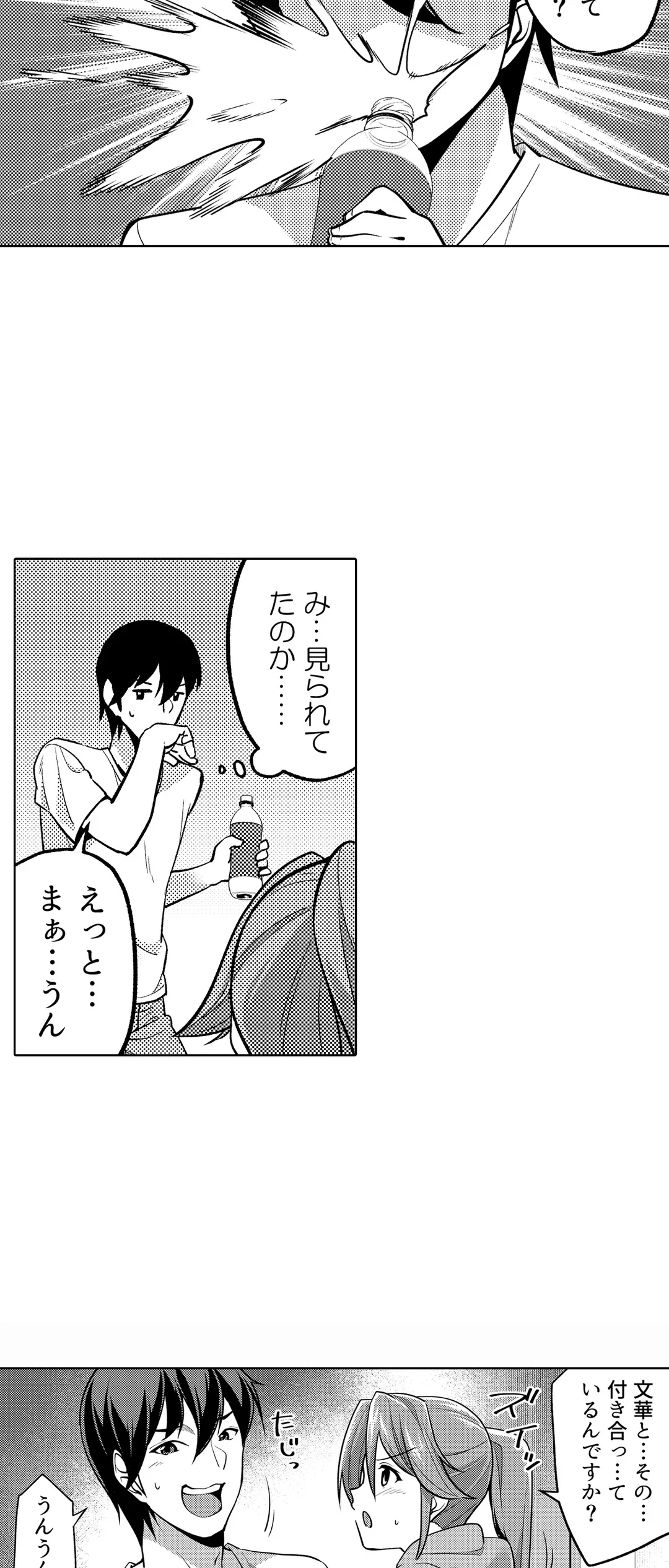 いいから早く…セックスシよ？-AV鑑賞中にこっそりと抜け出してきた妹の友達と…- - 第8話 - Page 8