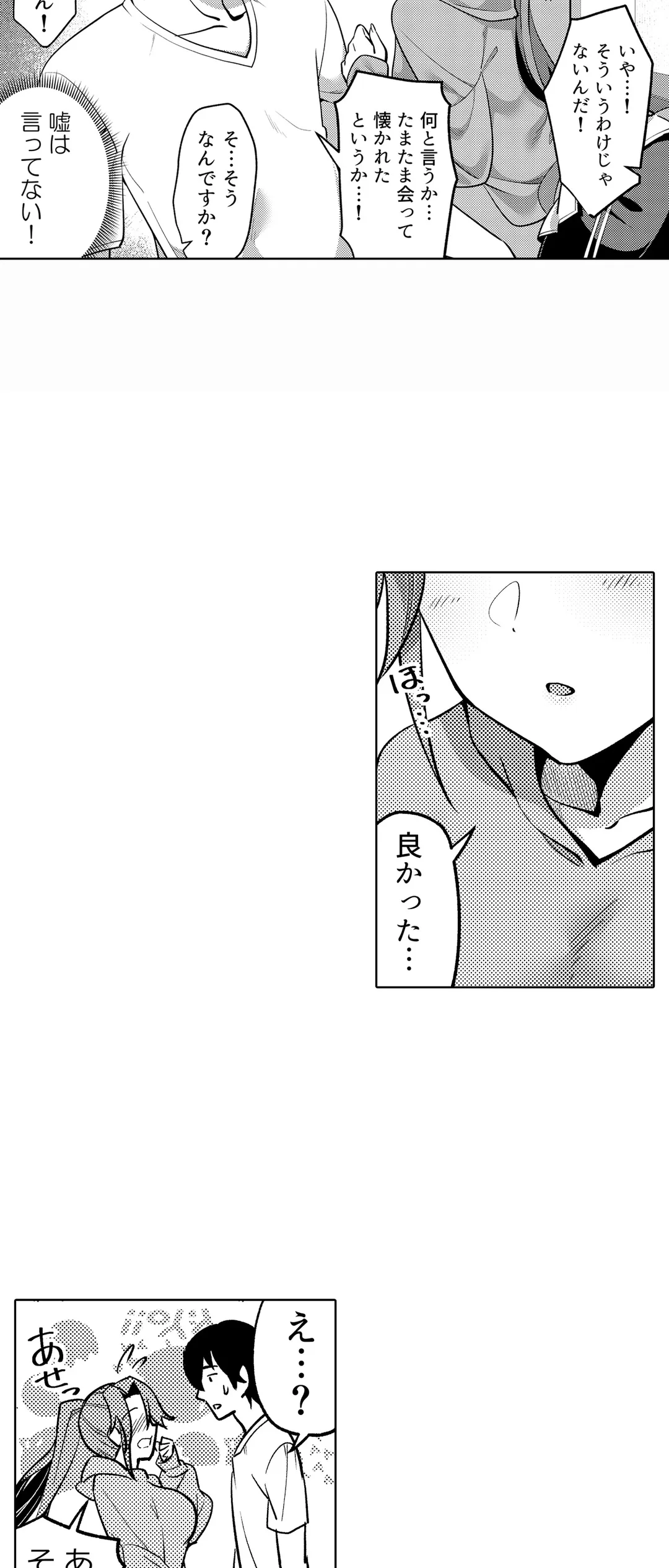 いいから早く…セックスシよ？-AV鑑賞中にこっそりと抜け出してきた妹の友達と…- - 第8話 - Page 9