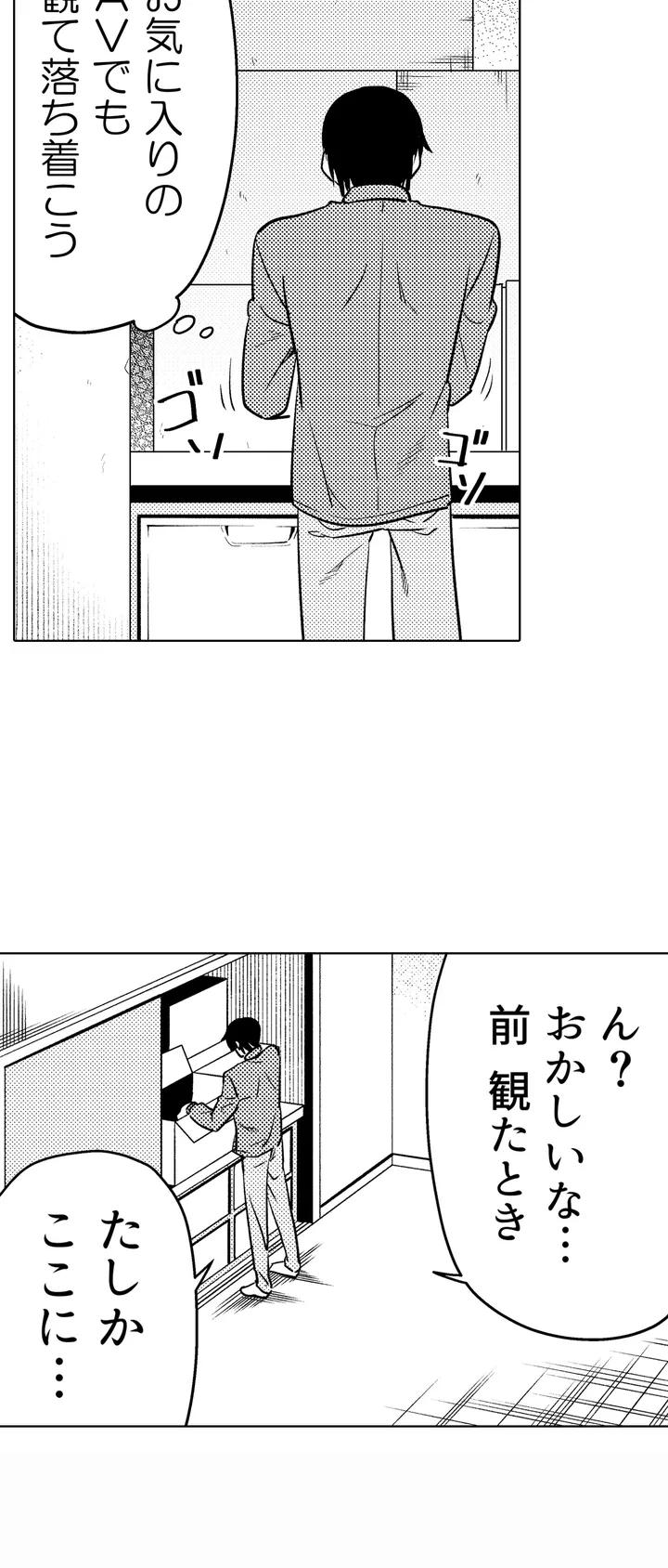 いいから早く…セックスシよ？-AV鑑賞中にこっそりと抜け出してきた妹の友達と…- - 第1話 - Page 16