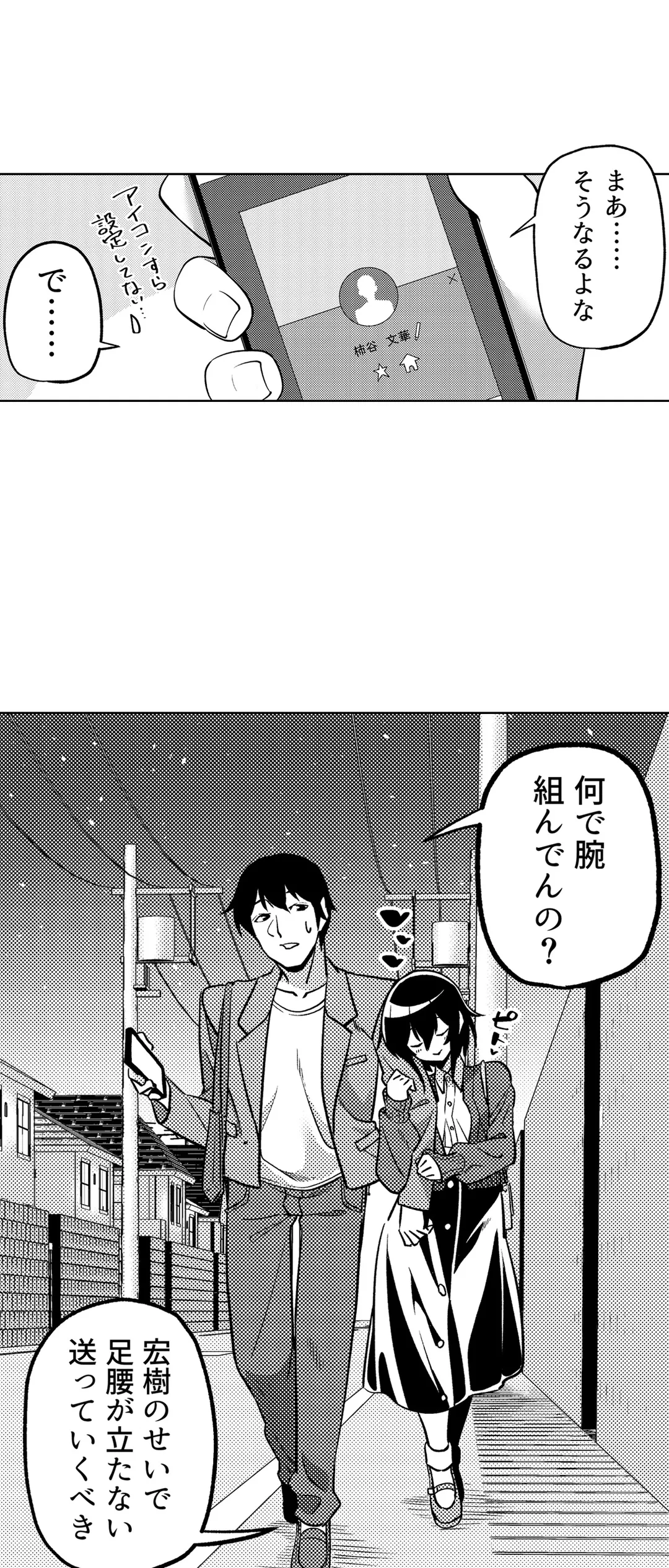 いいから早く…セックスシよ？-AV鑑賞中にこっそりと抜け出してきた妹の友達と…- - 第7話 - Page 14