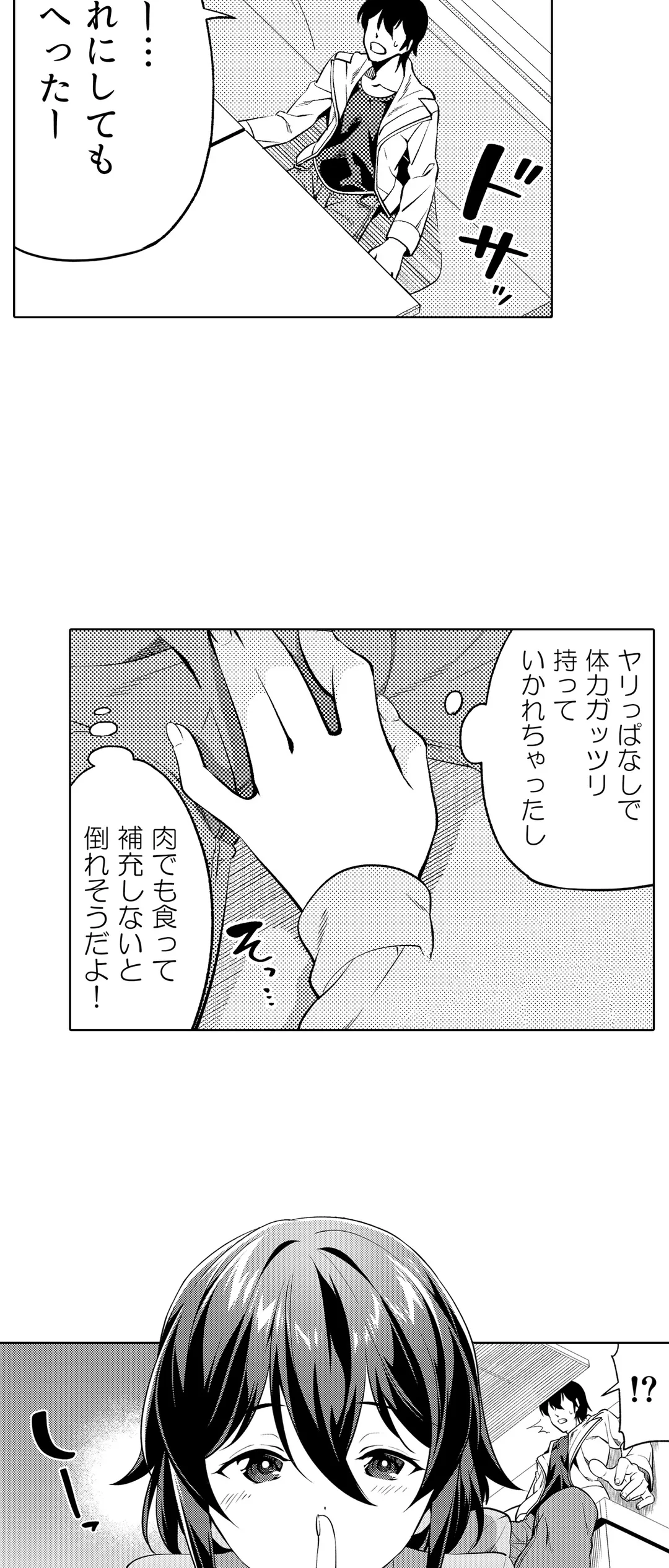 いいから早く…セックスシよ？-AV鑑賞中にこっそりと抜け出してきた妹の友達と…- - 第18話 - Page 3