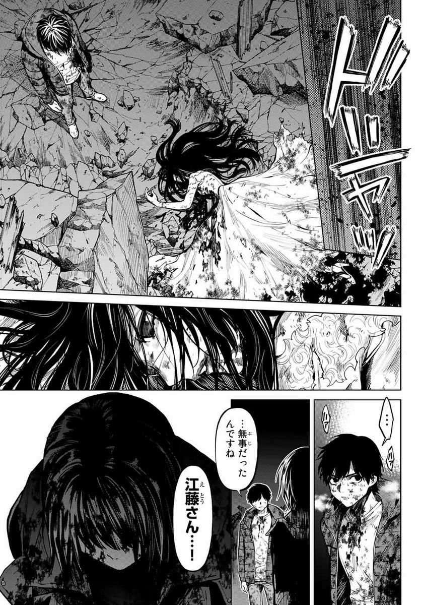 今夜は月が綺麗ですが、とりあえず死ね 第56.1話 - Page 11