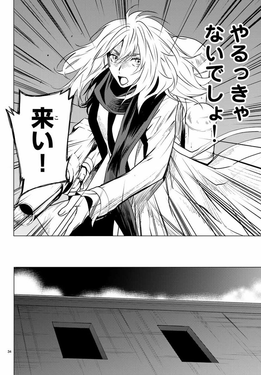 今夜は月が綺麗ですが、とりあえず死ね 第42.3話 - Page 3