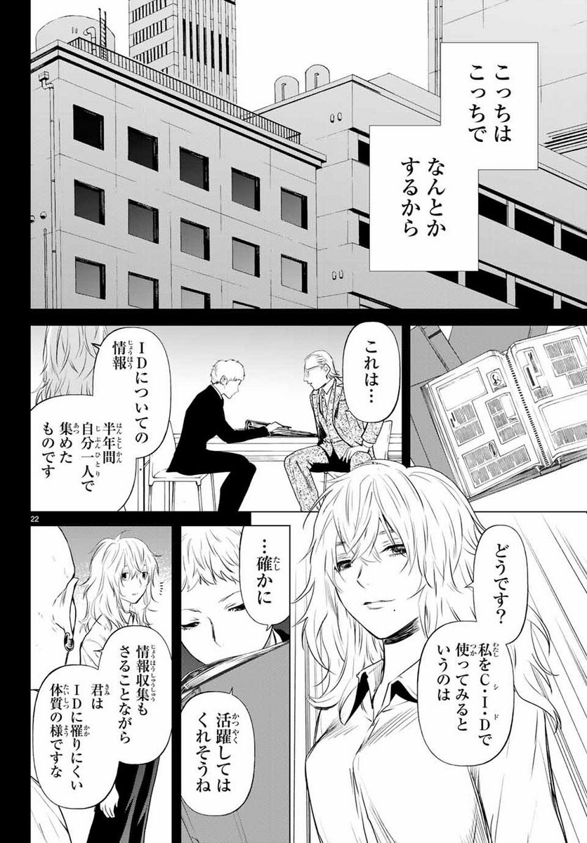 今夜は月が綺麗ですが、とりあえず死ね 第41.2話 - Page 9