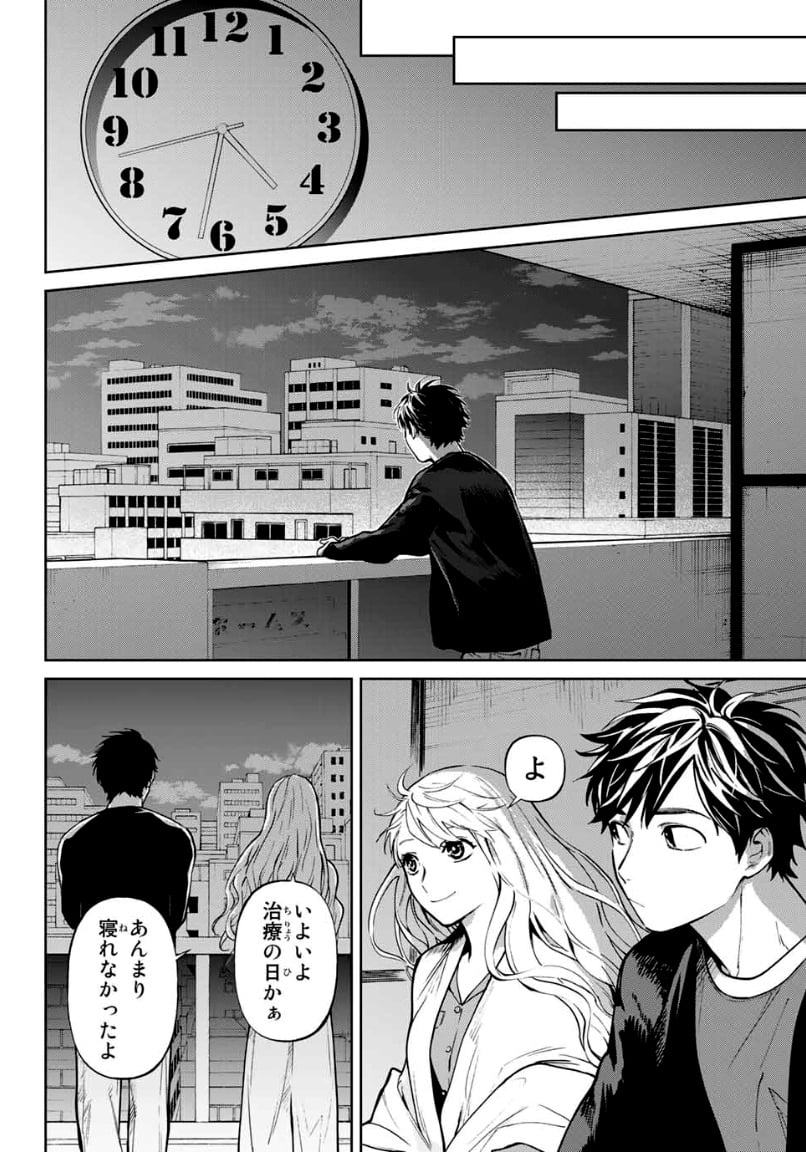 今夜は月が綺麗ですが、とりあえず死ね 第57.3話 - Page 11