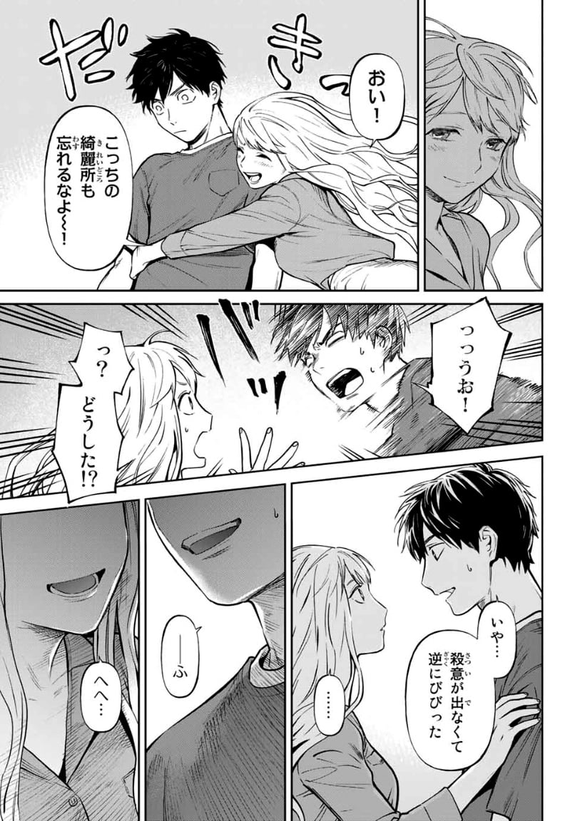 今夜は月が綺麗ですが、とりあえず死ね 第57.3話 - Page 22