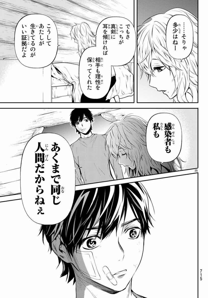 今夜は月が綺麗ですが、とりあえず死ね 第40.2話 - Page 10