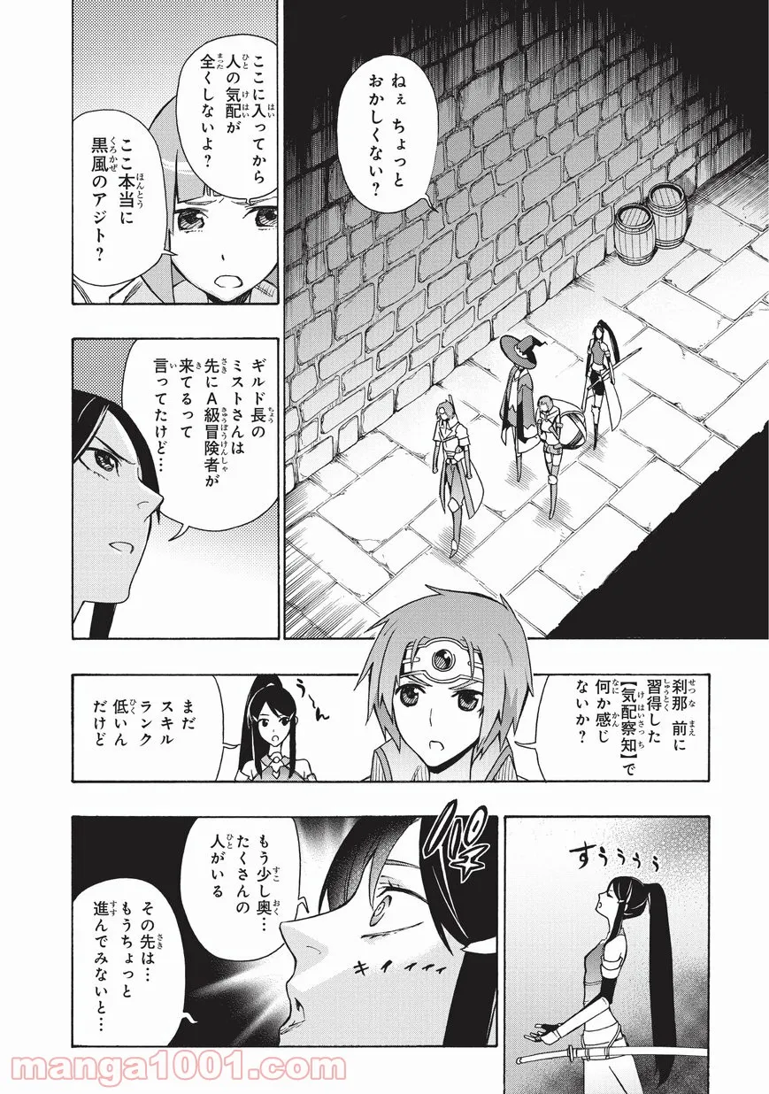 今夜は月が綺麗ですが、とりあえず死ね 第17話 - Page 14