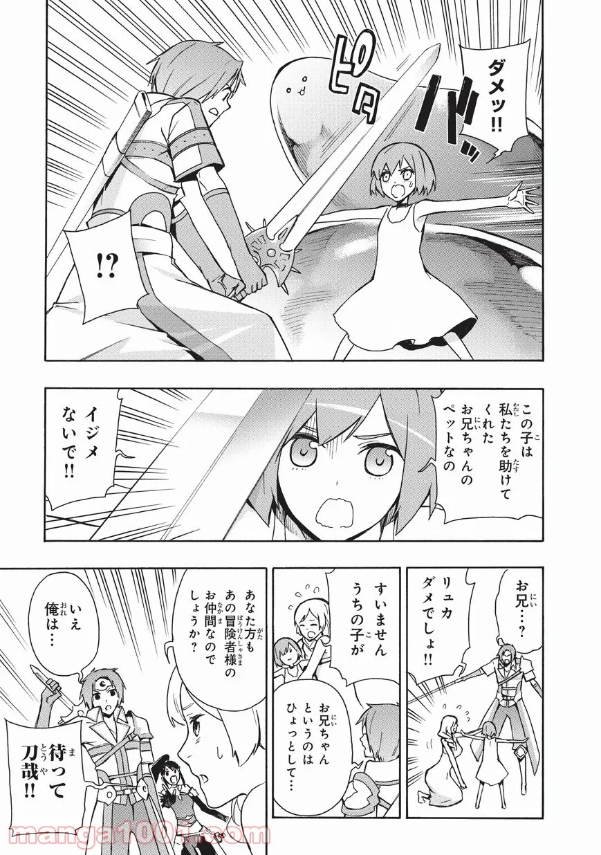 今夜は月が綺麗ですが、とりあえず死ね 第17話 - Page 17