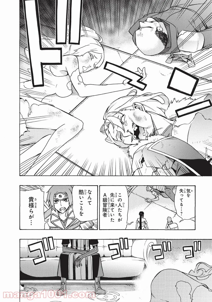 今夜は月が綺麗ですが、とりあえず死ね 第17話 - Page 22