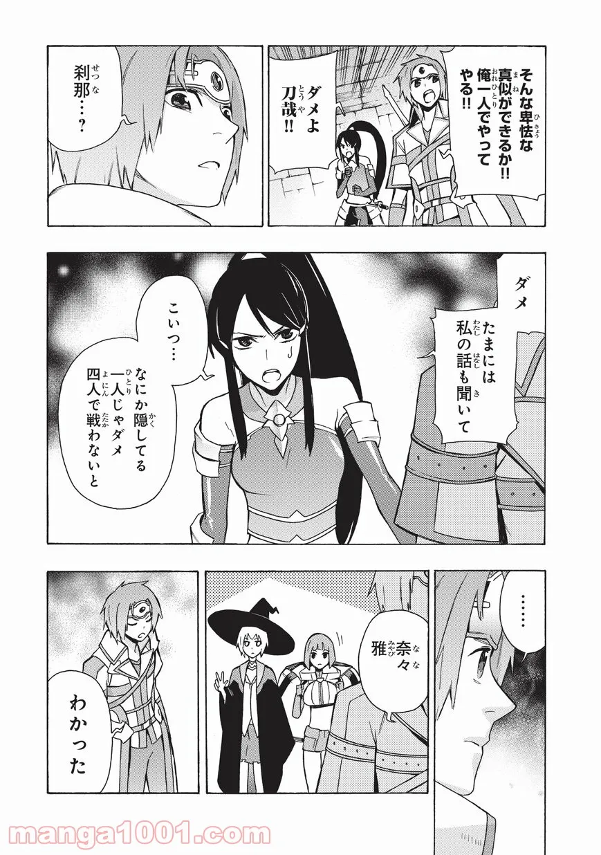 今夜は月が綺麗ですが、とりあえず死ね 第17話 - Page 27