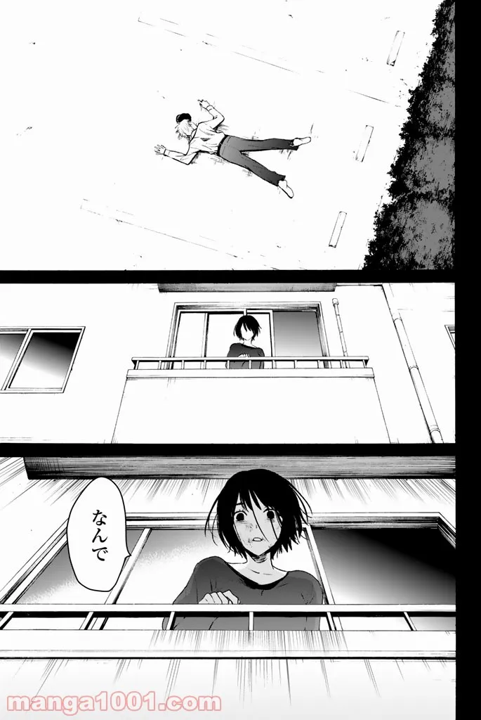 今夜は月が綺麗ですが、とりあえず死ね 第17話 - Page 37