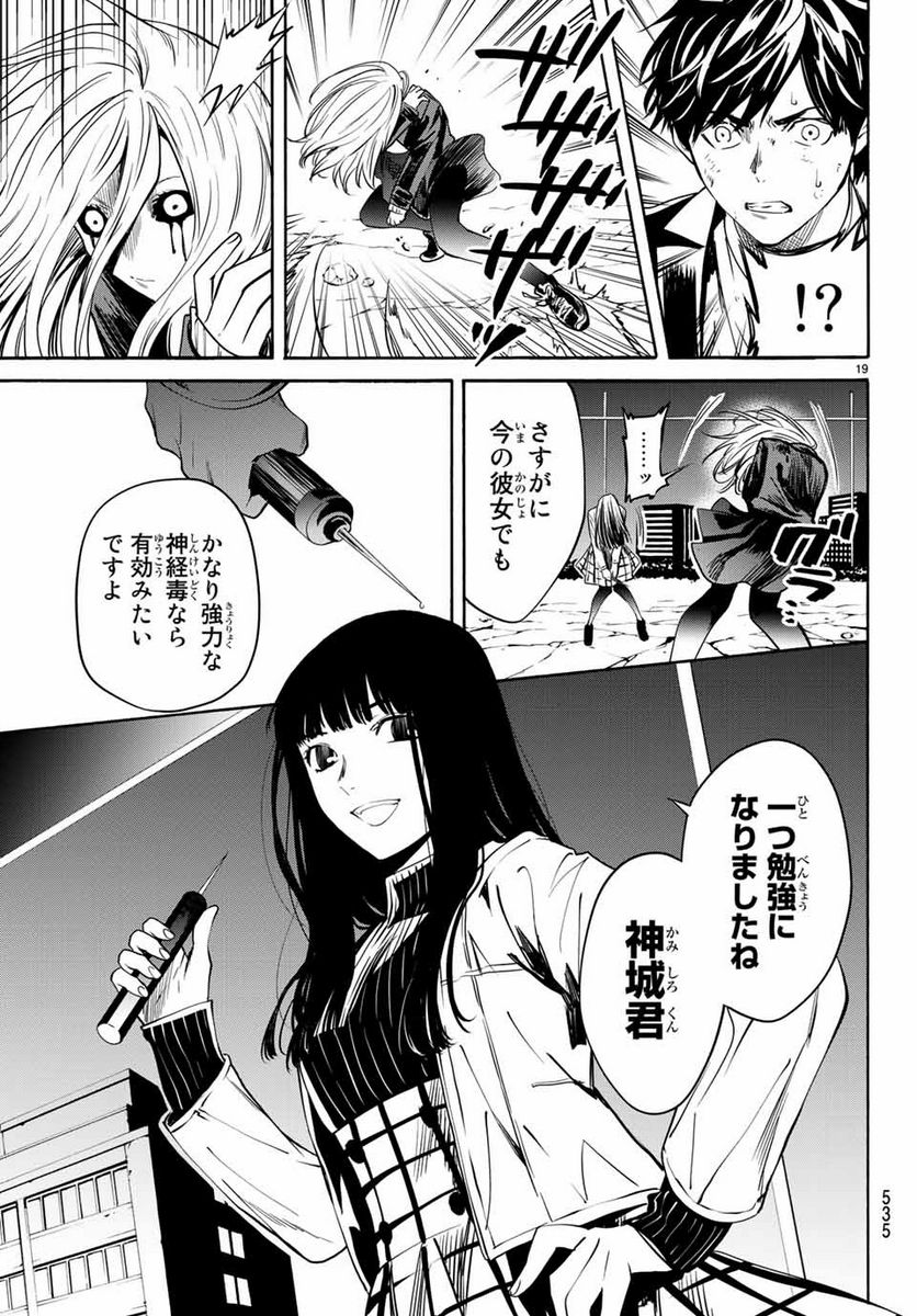 今夜は月が綺麗ですが、とりあえず死ね 第34.2話 - Page 2