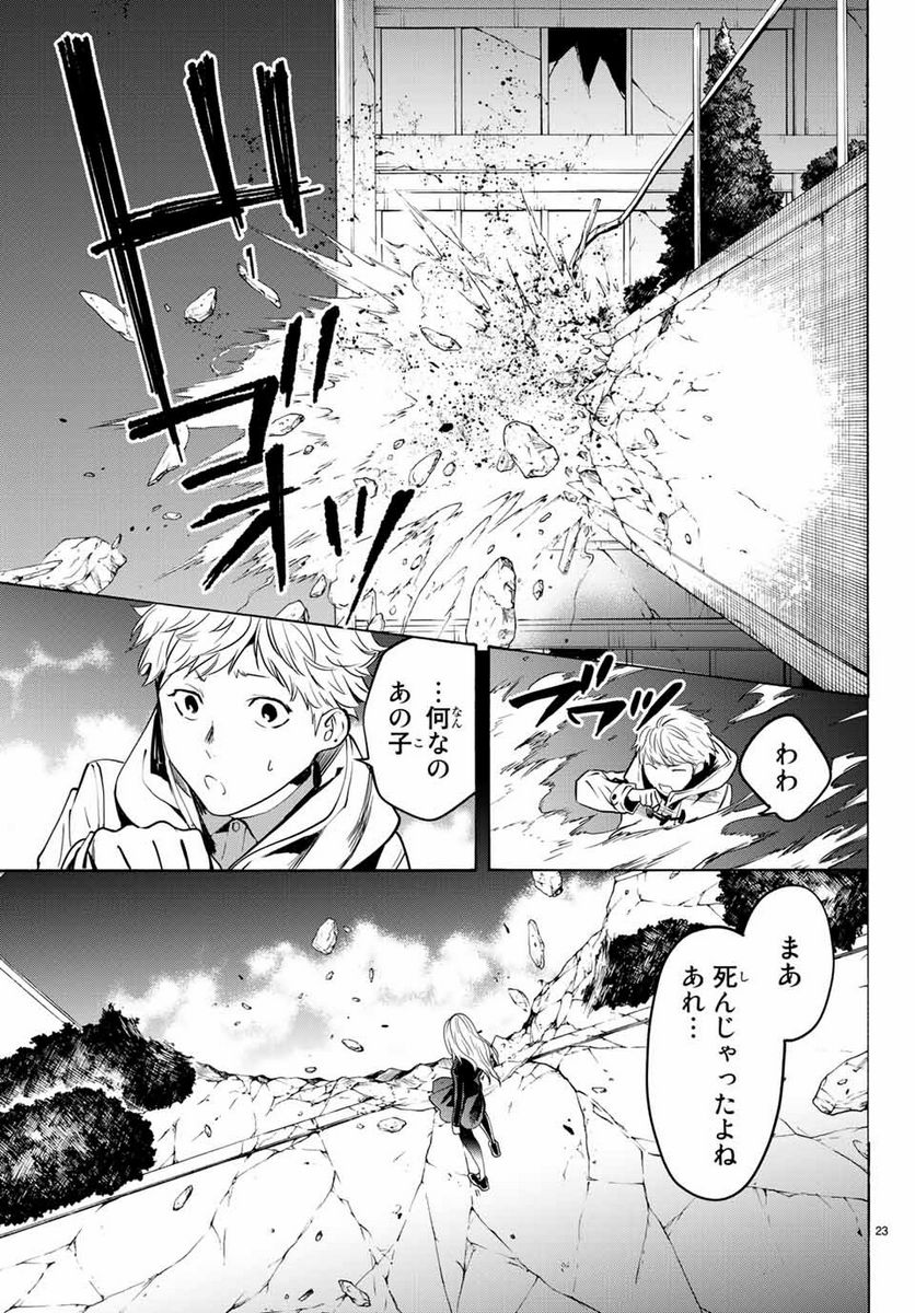 今夜は月が綺麗ですが、とりあえず死ね 第34.2話 - Page 6