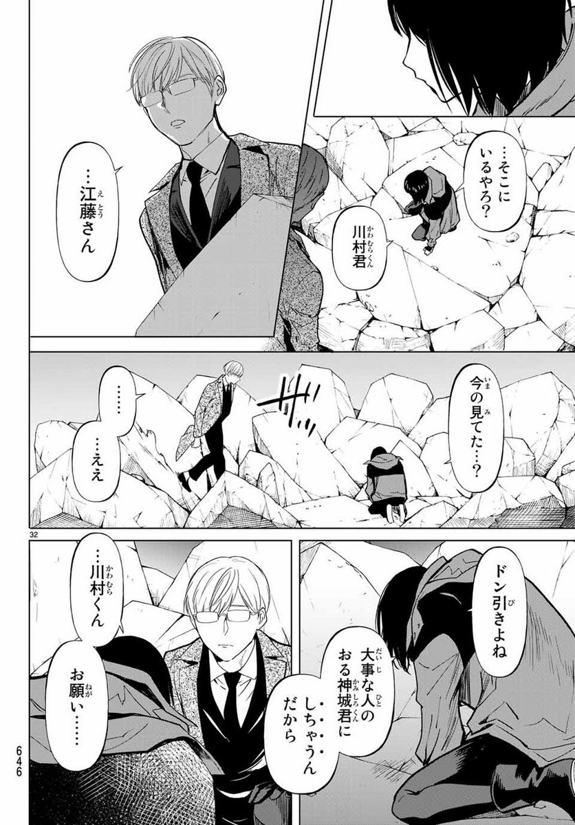 今夜は月が綺麗ですが、とりあえず死ね 第47.3話 - Page 1