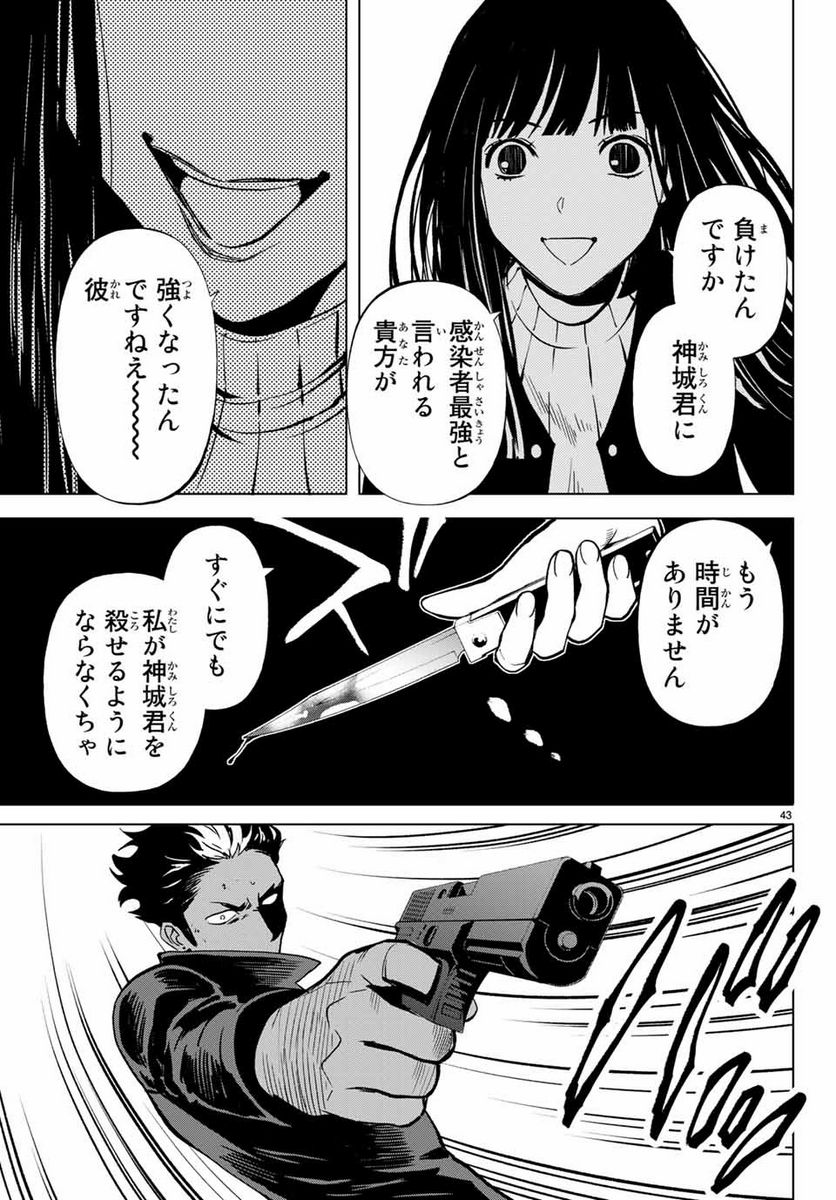 今夜は月が綺麗ですが、とりあえず死ね 第47.3話 - Page 12