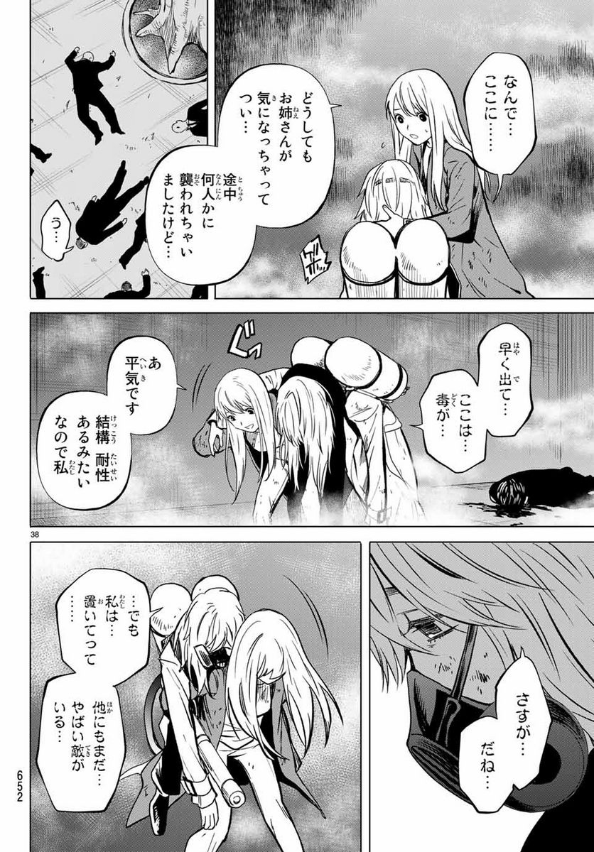 今夜は月が綺麗ですが、とりあえず死ね 第47.3話 - Page 7