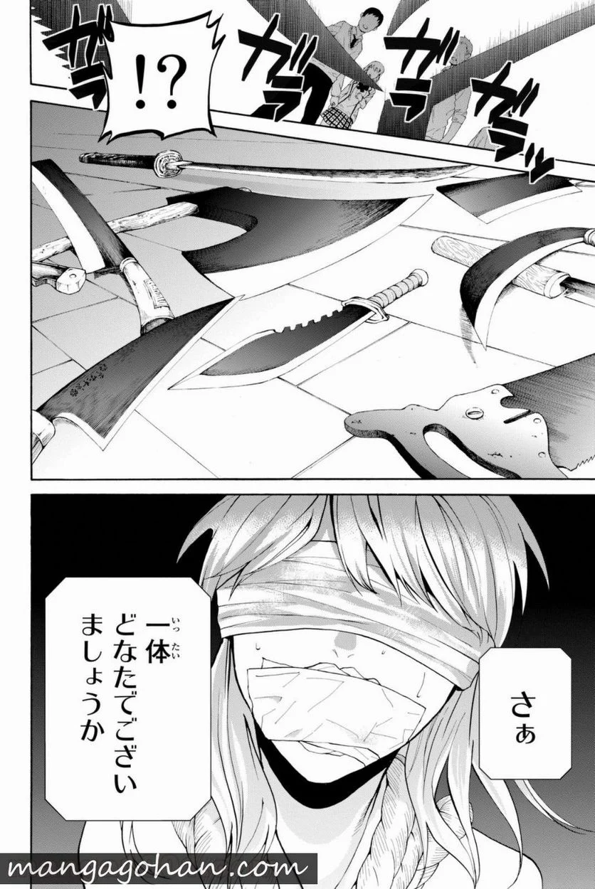 今夜は月が綺麗ですが、とりあえず死ね 第8話 - Page 15