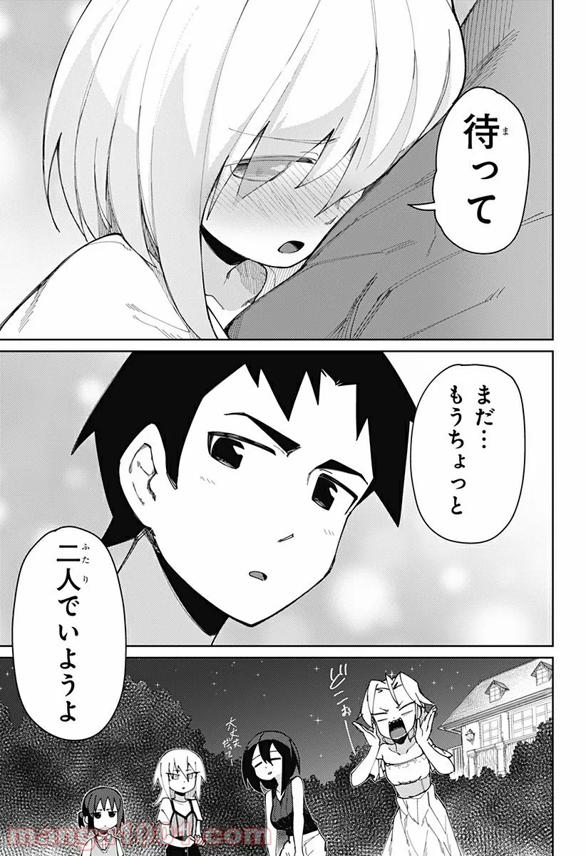 今夜は月が綺麗ですが、とりあえず死ね 第25話 - Page 13