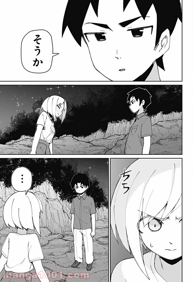 今夜は月が綺麗ですが、とりあえず死ね 第25話 - Page 3