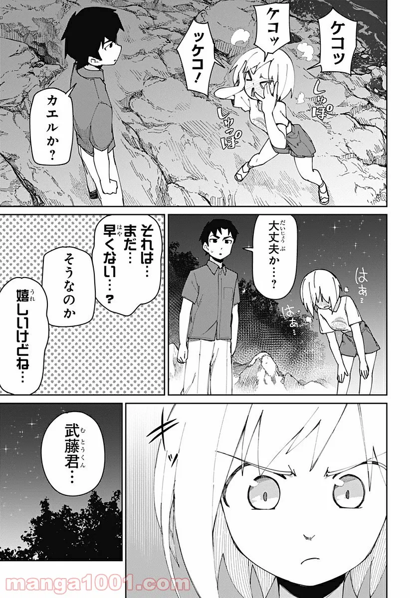 今夜は月が綺麗ですが、とりあえず死ね 第25話 - Page 7