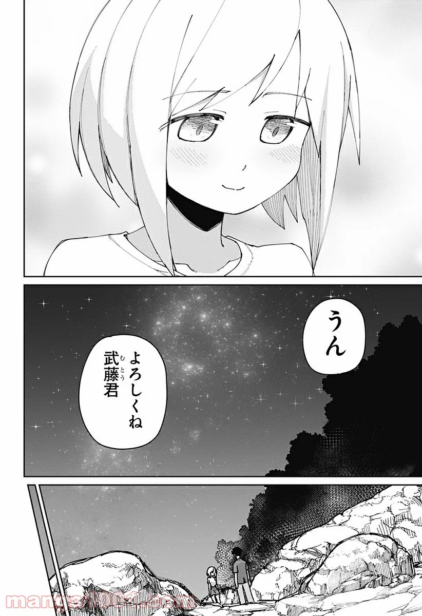 今夜は月が綺麗ですが、とりあえず死ね 第25話 - Page 10