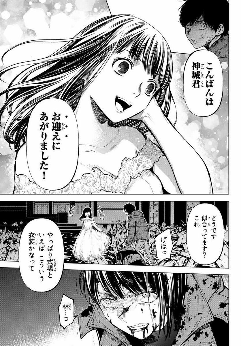 今夜は月が綺麗ですが、とりあえず死ね 第54.2話 - Page 15