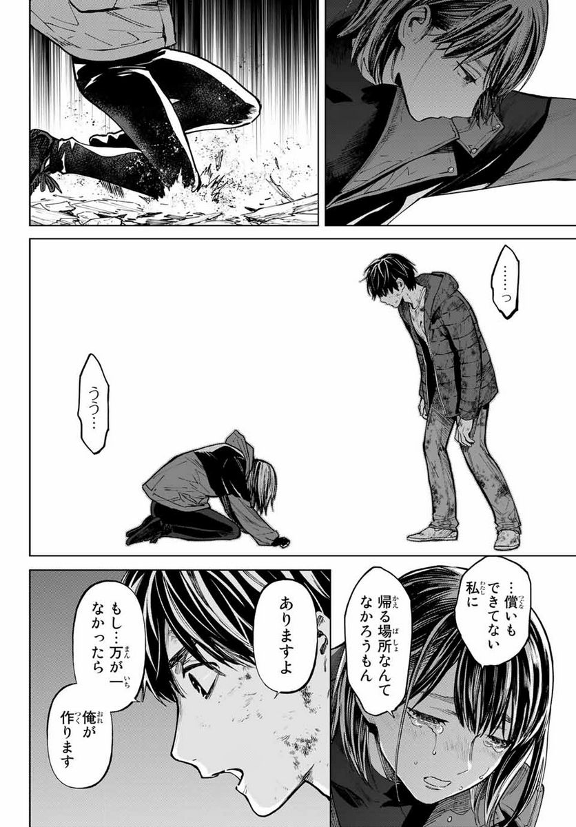 今夜は月が綺麗ですが、とりあえず死ね 第54.2話 - Page 6