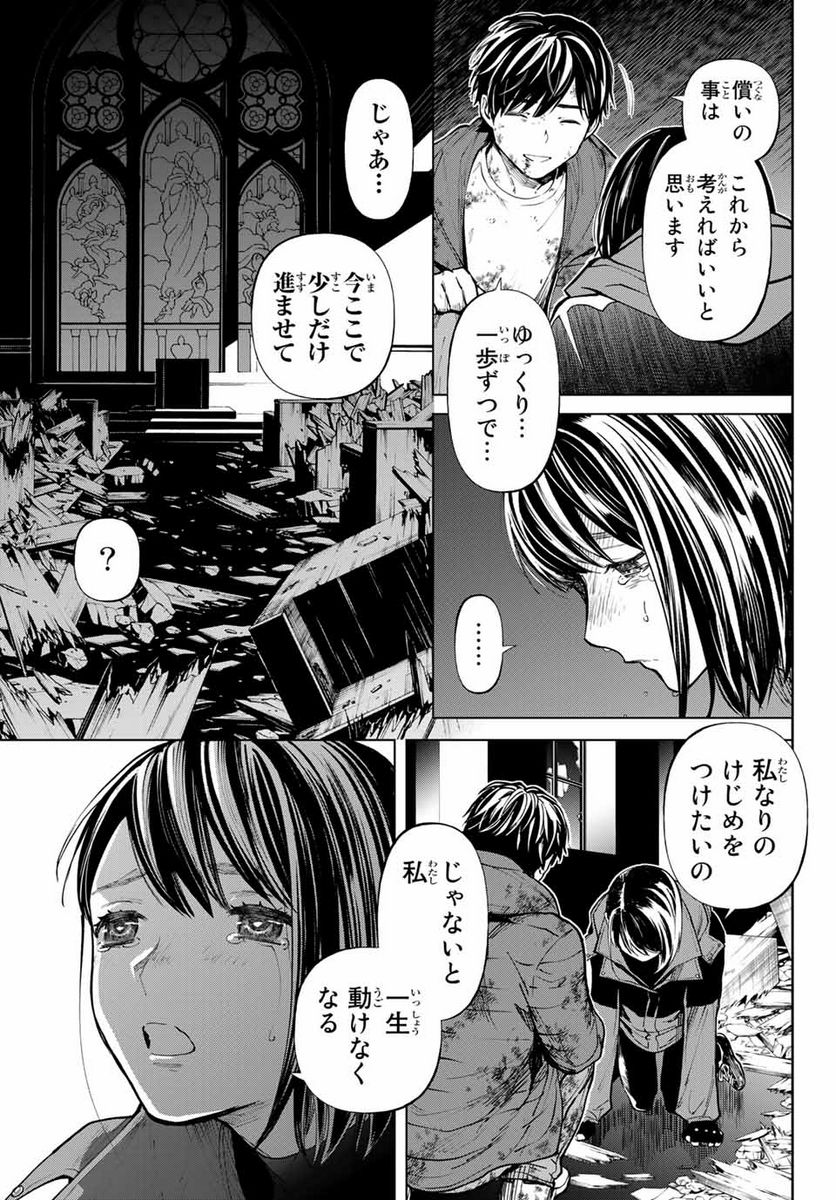 今夜は月が綺麗ですが、とりあえず死ね 第54.2話 - Page 7