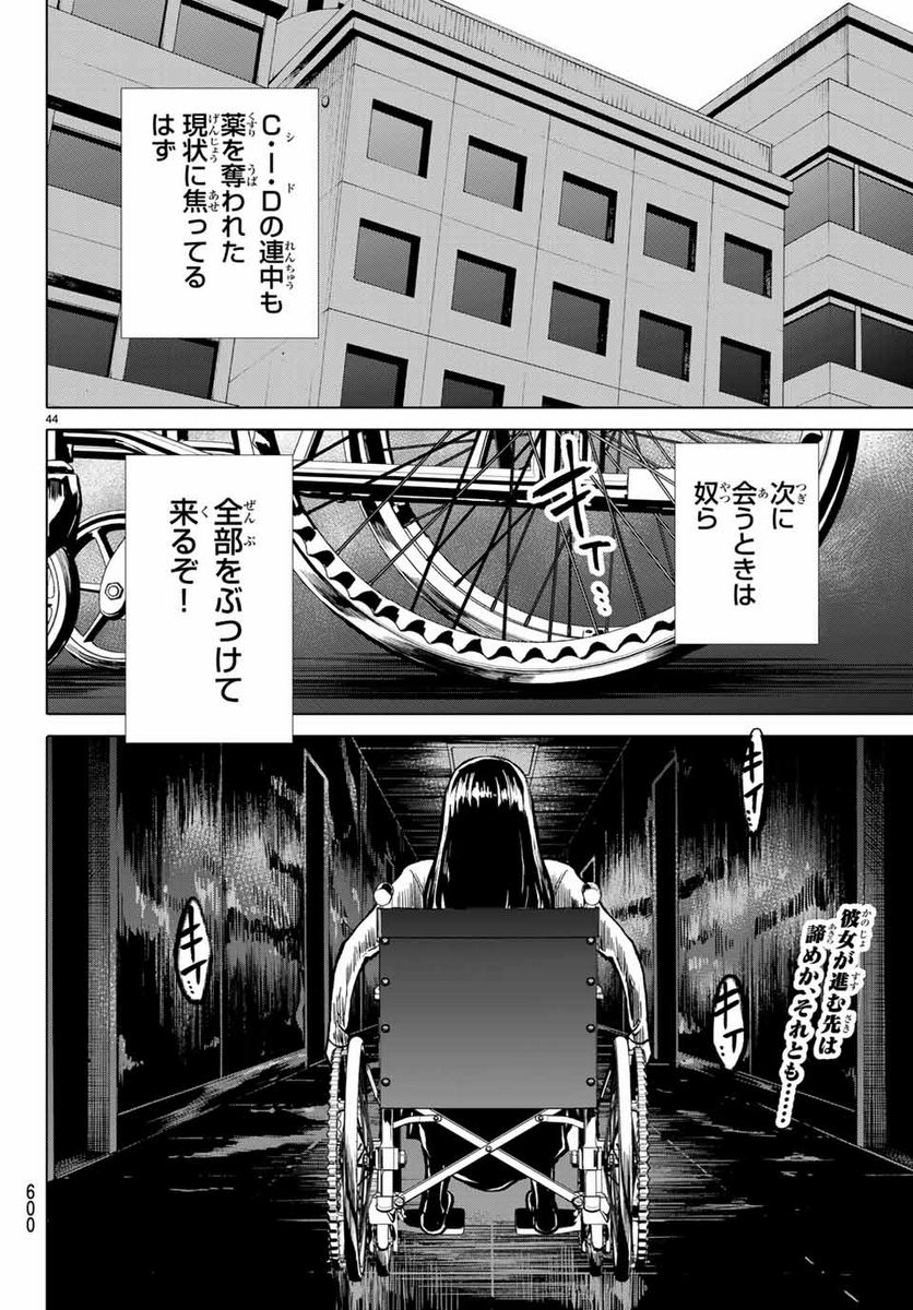 今夜は月が綺麗ですが、とりあえず死ね 第48.3話 - Page 14