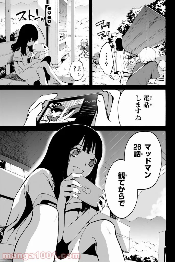 今夜は月が綺麗ですが、とりあえず死ね 第18話 - Page 31