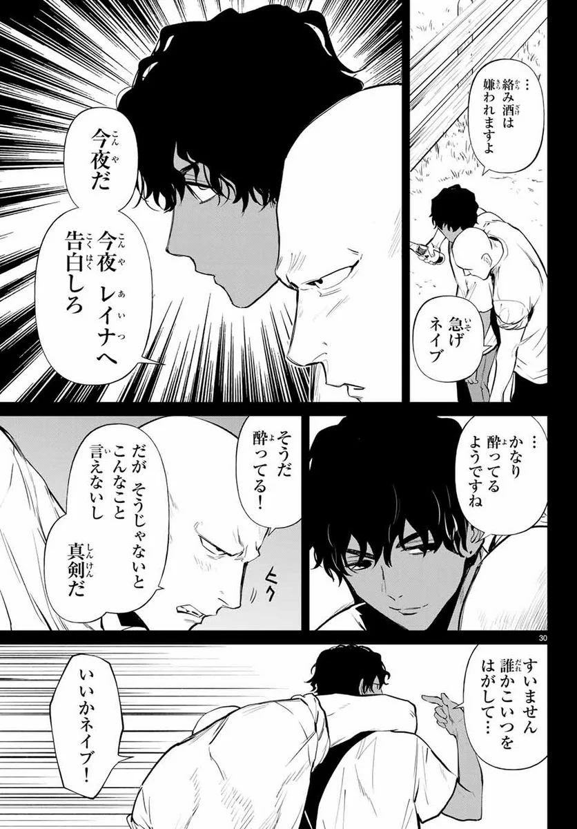 今夜は月が綺麗ですが、とりあえず死ね 第44.3話 - Page 1