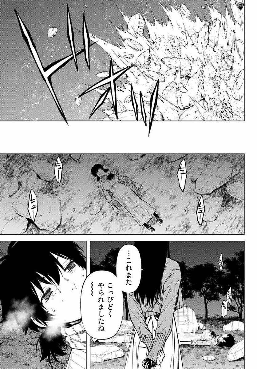 今夜は月が綺麗ですが、とりあえず死ね 第53.3話 - Page 14