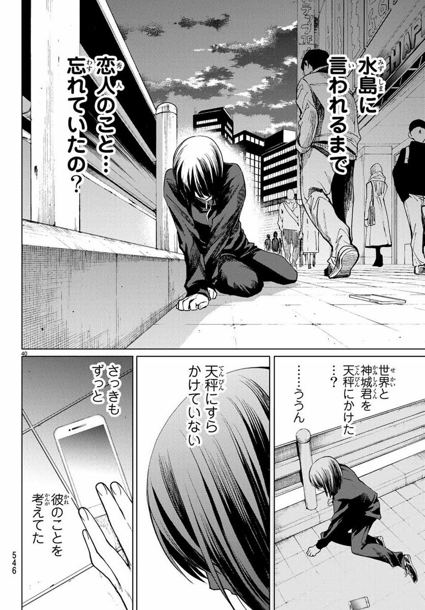 今夜は月が綺麗ですが、とりあえず死ね 第37.3話 - Page 10