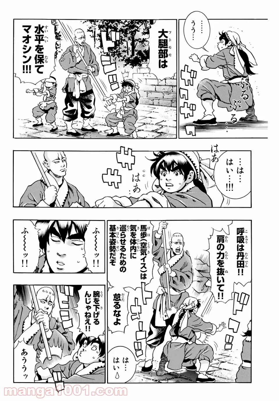 今夜は月が綺麗ですが、とりあえず死ね 第16話 - Page 8