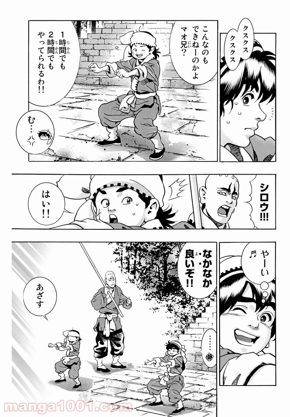 今夜は月が綺麗ですが、とりあえず死ね 第16話 - Page 9