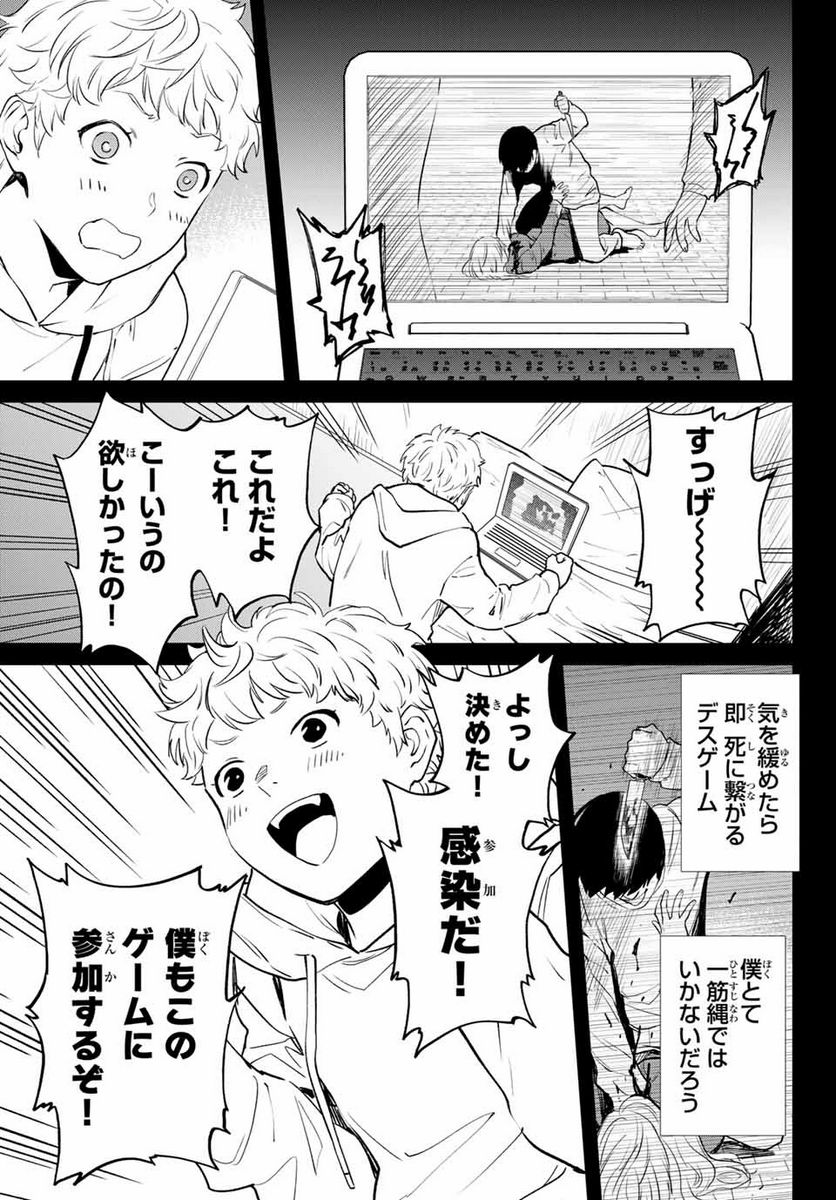 今夜は月が綺麗ですが、とりあえず死ね 第51.2話 - Page 12