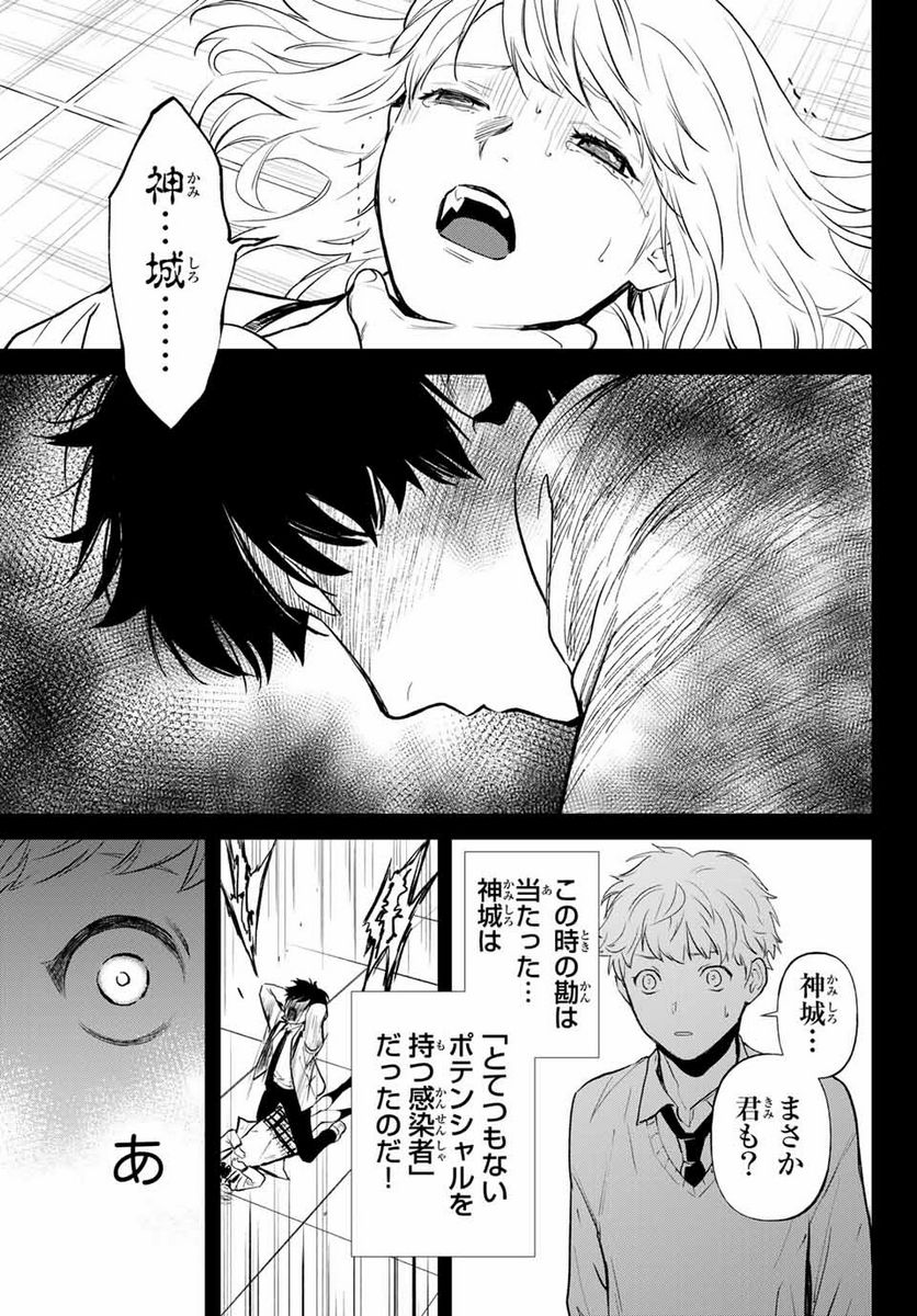 今夜は月が綺麗ですが、とりあえず死ね 第51.2話 - Page 14