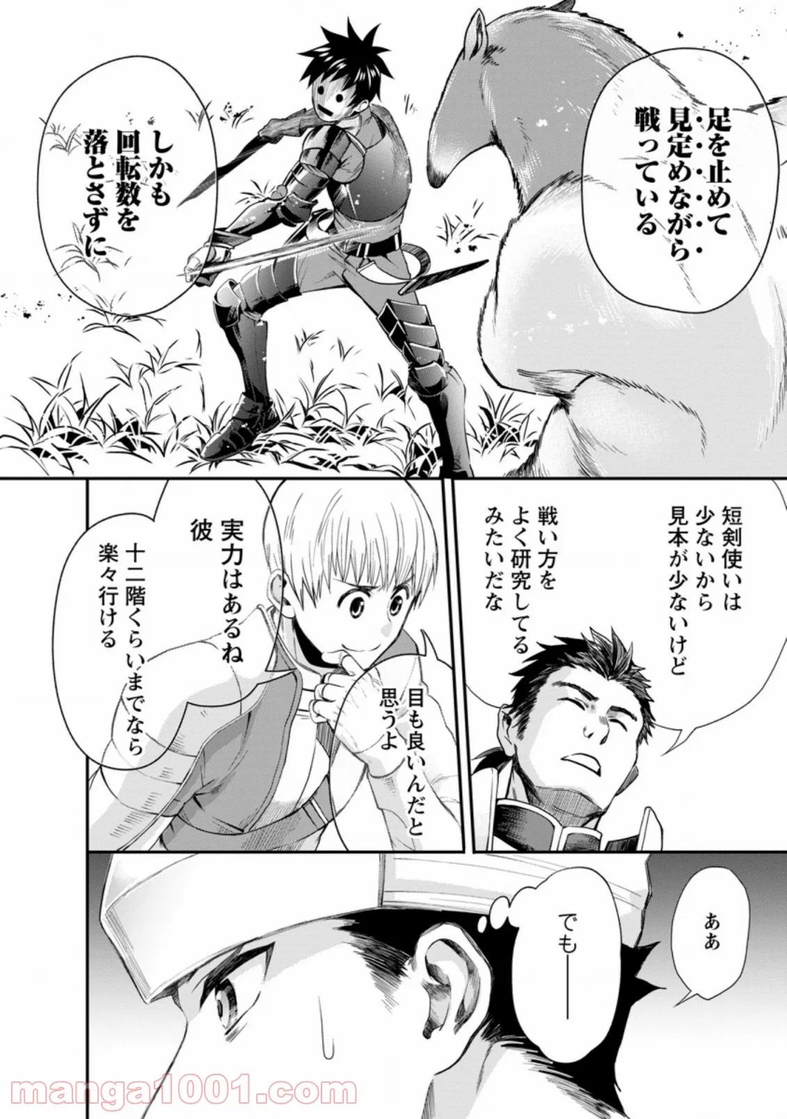 今夜は月が綺麗ですが、とりあえず死ね 第33話 - Page 7