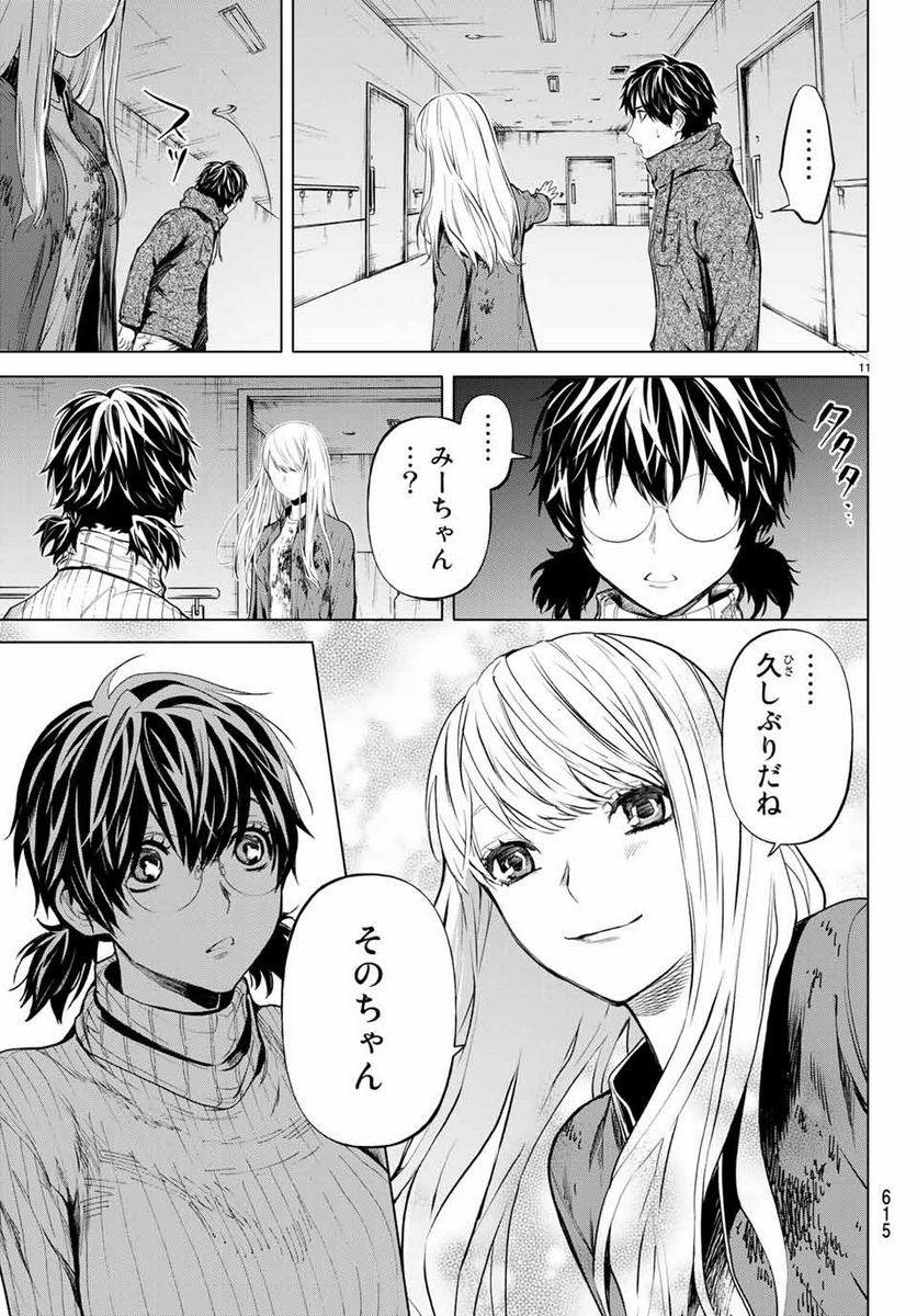 今夜は月が綺麗ですが、とりあえず死ね 第43.1話 - Page 11