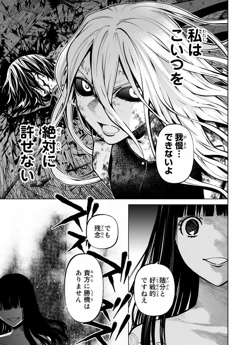 今夜は月が綺麗ですが、とりあえず死ね 第55.1話 - Page 7