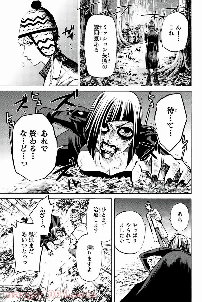 今夜は月が綺麗ですが、とりあえず死ね 第21話 - Page 43