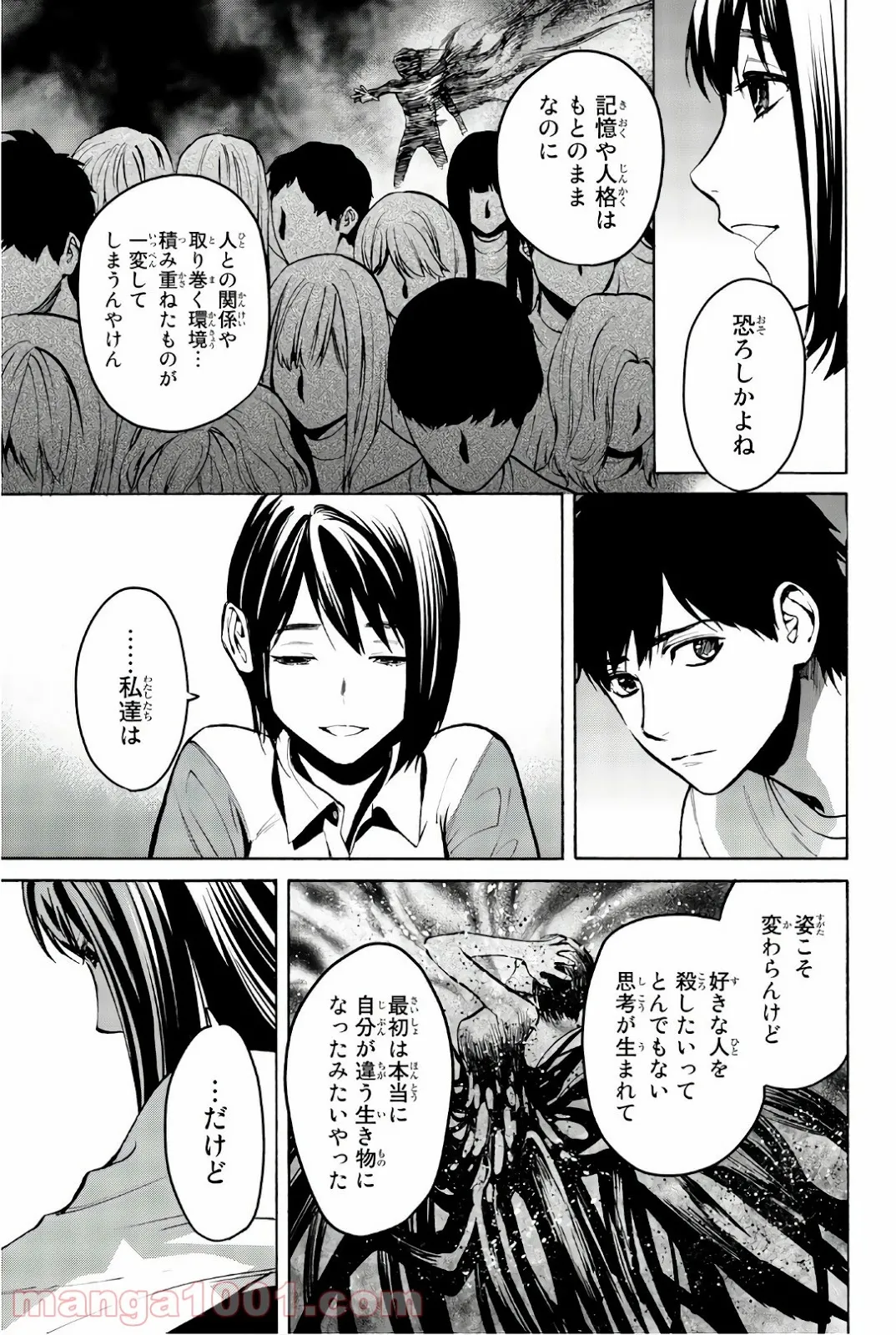 今夜は月が綺麗ですが、とりあえず死ね 第24話 - Page 22