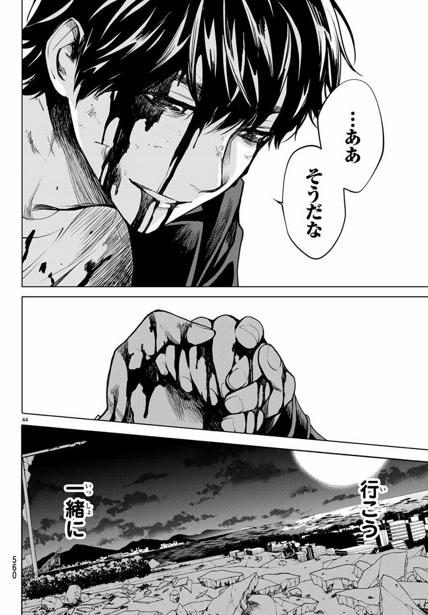 今夜は月が綺麗ですが、とりあえず死ね 第34.3話 - Page 11