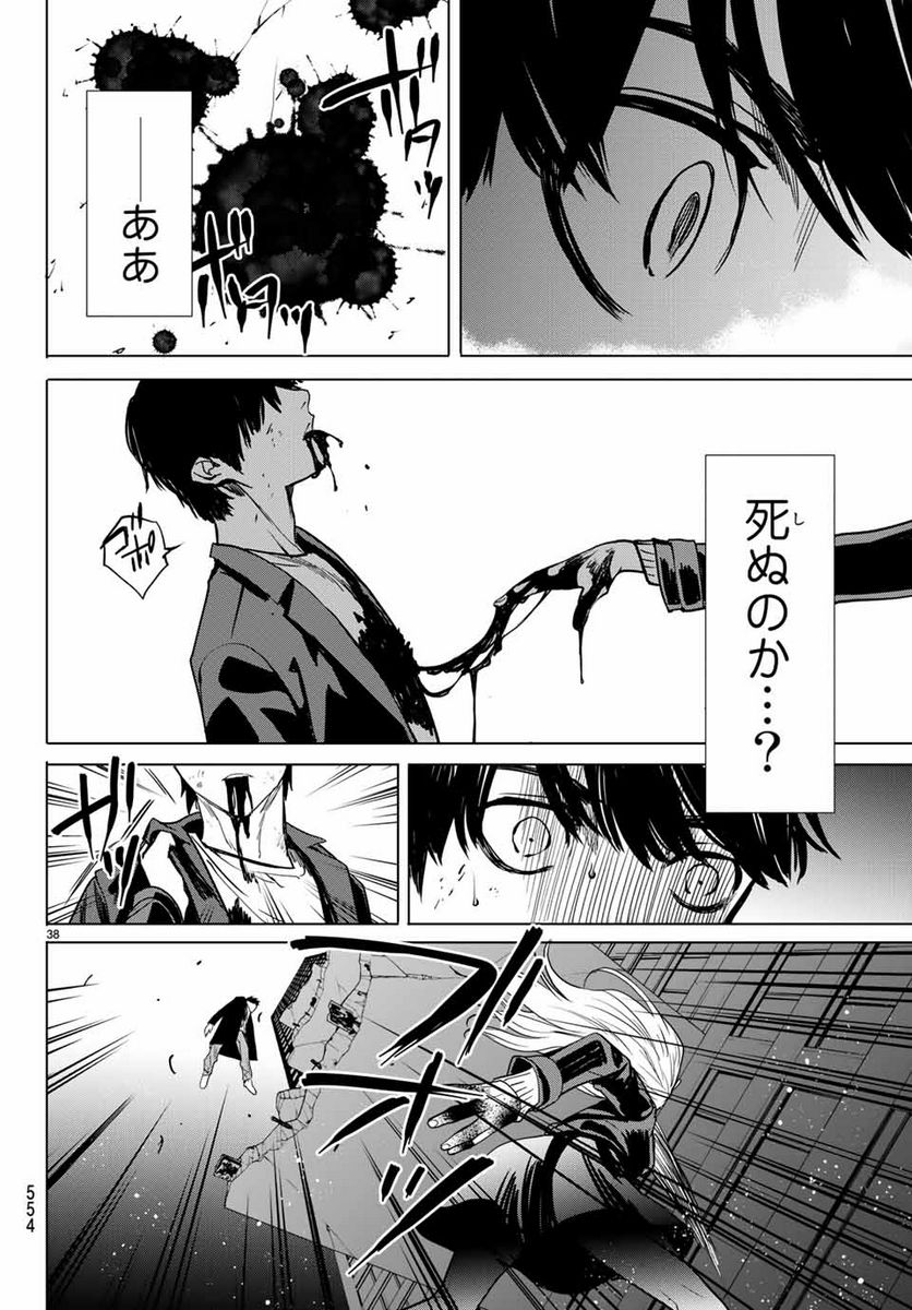 今夜は月が綺麗ですが、とりあえず死ね 第34.3話 - Page 5