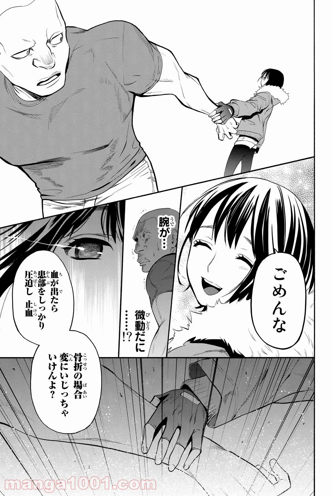 今夜は月が綺麗ですが、とりあえず死ね 第11話 - Page 37