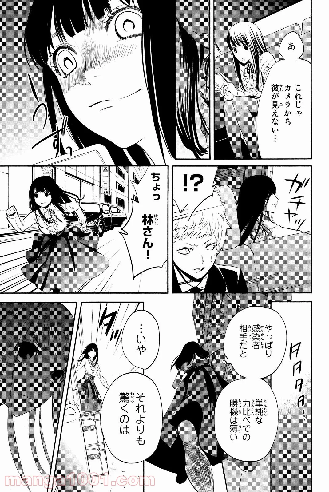 今夜は月が綺麗ですが、とりあえず死ね 第11話 - Page 59