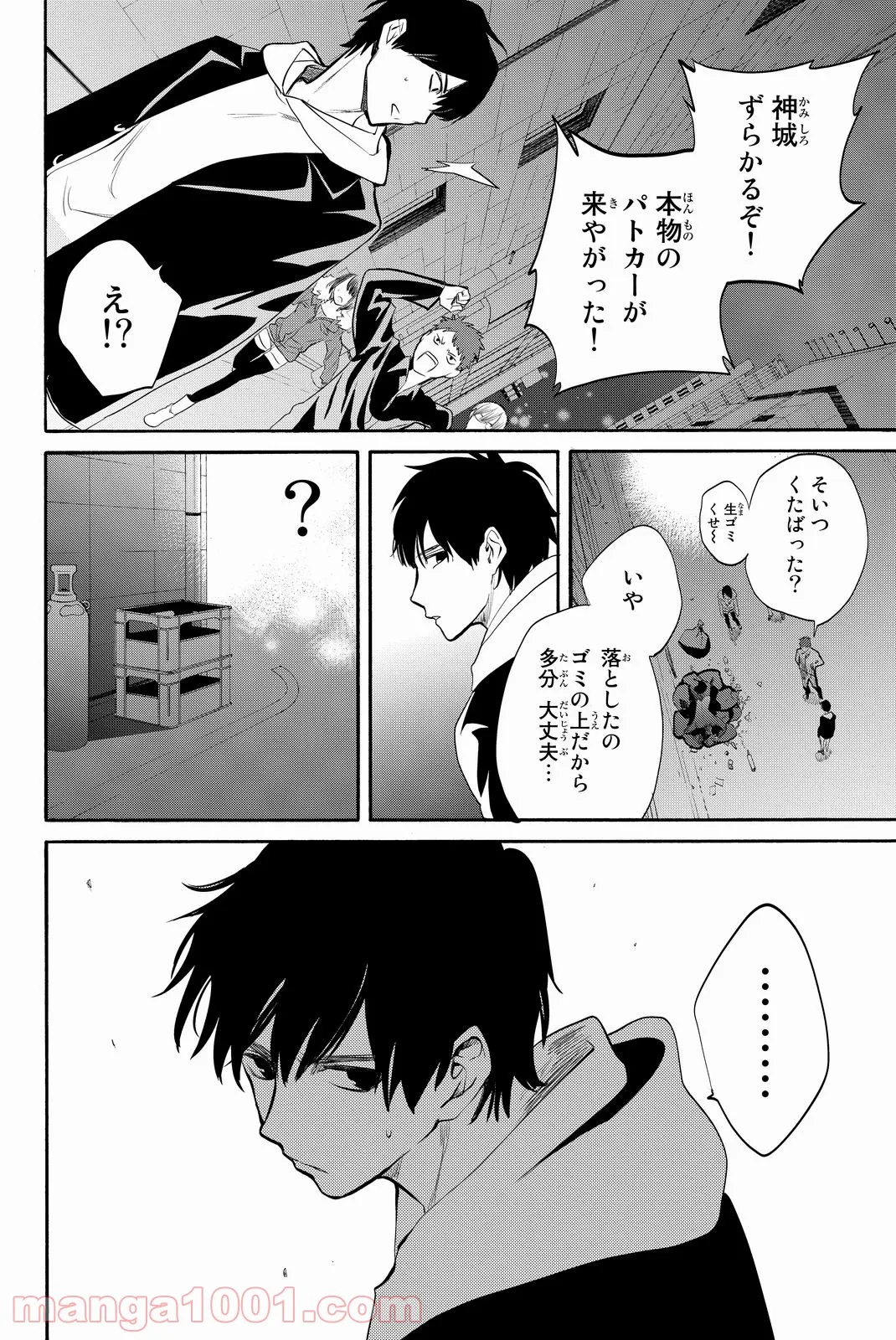 今夜は月が綺麗ですが、とりあえず死ね 第11話 - Page 62