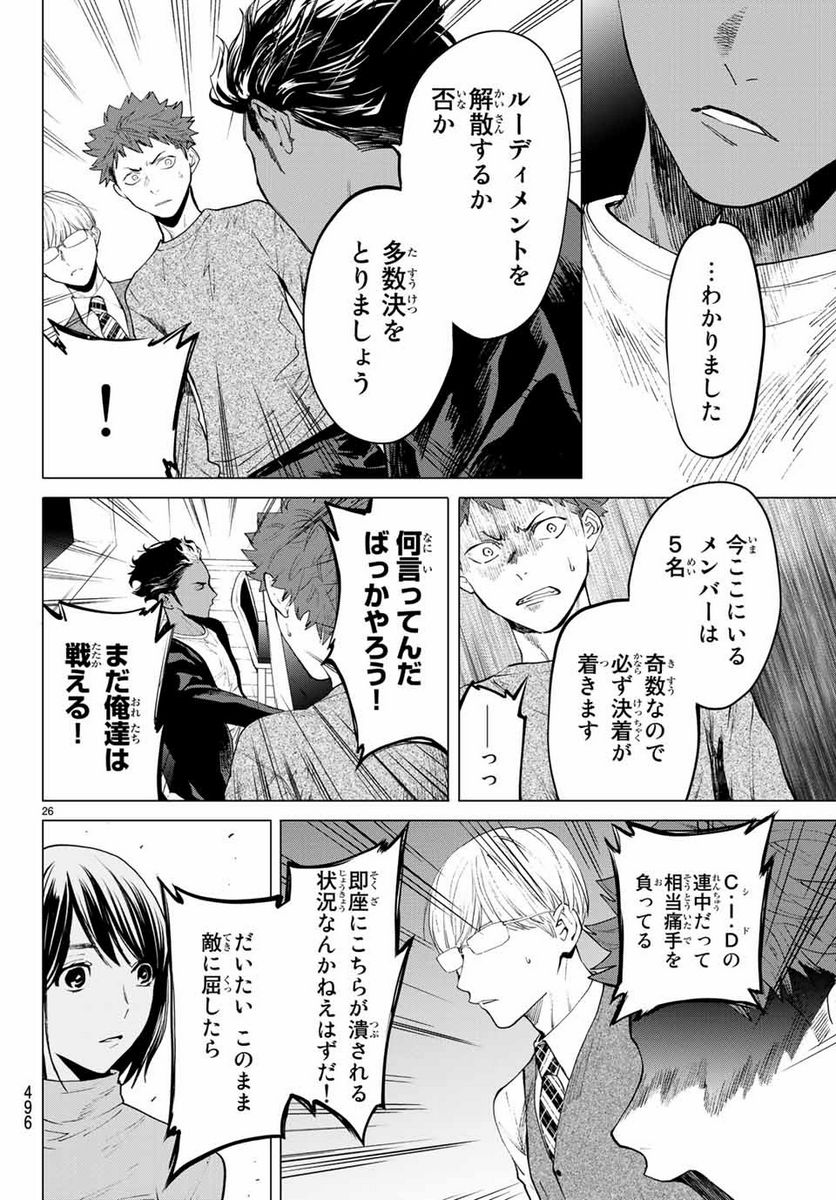 今夜は月が綺麗ですが、とりあえず死ね 第35.2話 - Page 13